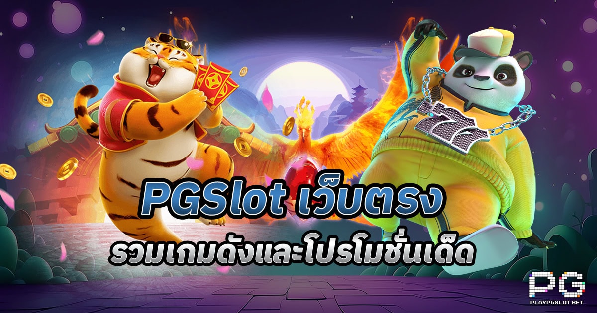 สล็อตเว็บตรง
